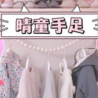 👕👶🏻💋晴童手足👧🏻👦🏻👚 童裝、親子裝、周邊商品團購