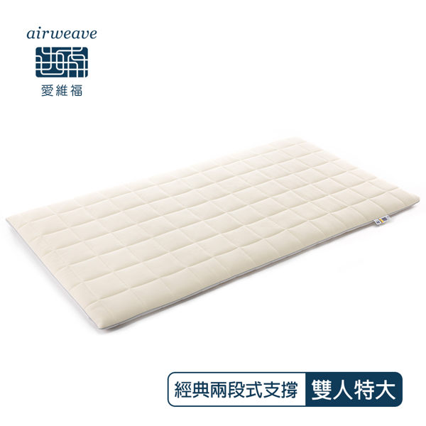【airweave 愛維福】雙人特大_6公分 創新兩段式支撐機能薄墊 (100%日本製 可水洗 支撐力佳 分散體壓)