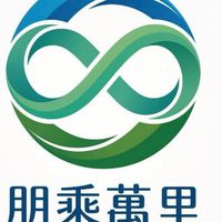朋乘萬里（健康才是第一）