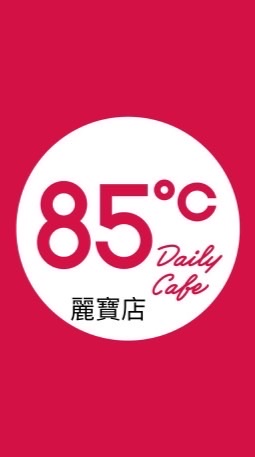 麗寶店❽❺ °C