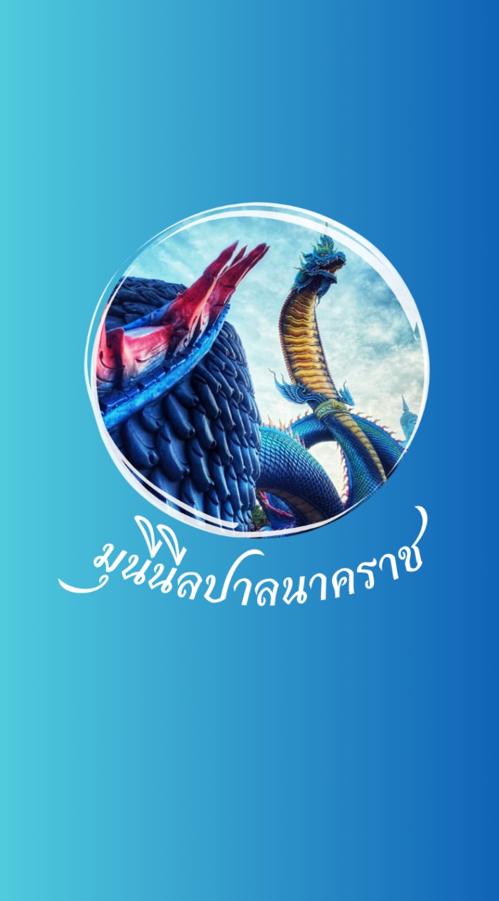 สีม่วง(2566) นิลตะโกมณีนาคราช