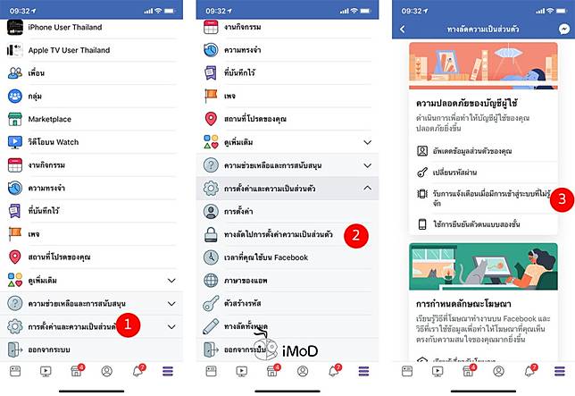 ต งค าร บการแจ งเต อน เม อม การเข าส ระบบ Facebook ท ไม ร จ กบน Iphone Iphonemod Line Today