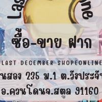 LastDecembershopeonline