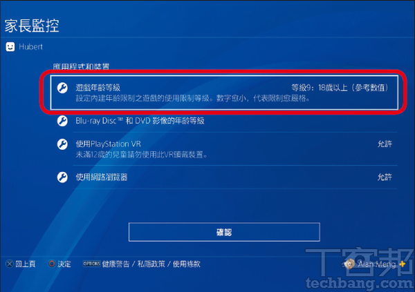 管好孩子的家用主機遊戲時間：3大家機平台遊玩權限控管