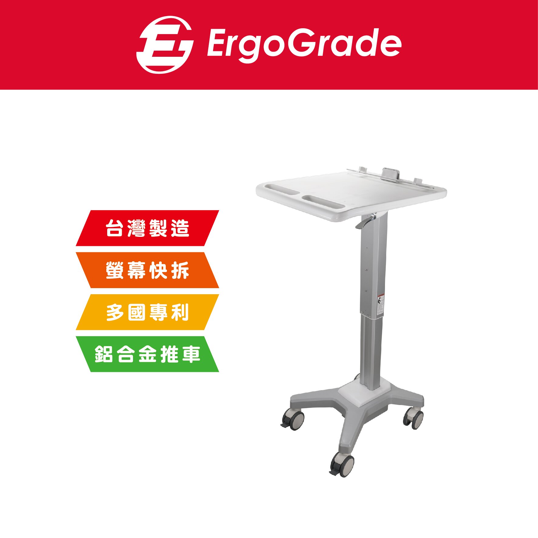 輕巧型坐站兩用筆電推車(EGCSN020/移動架/支架/落地架)