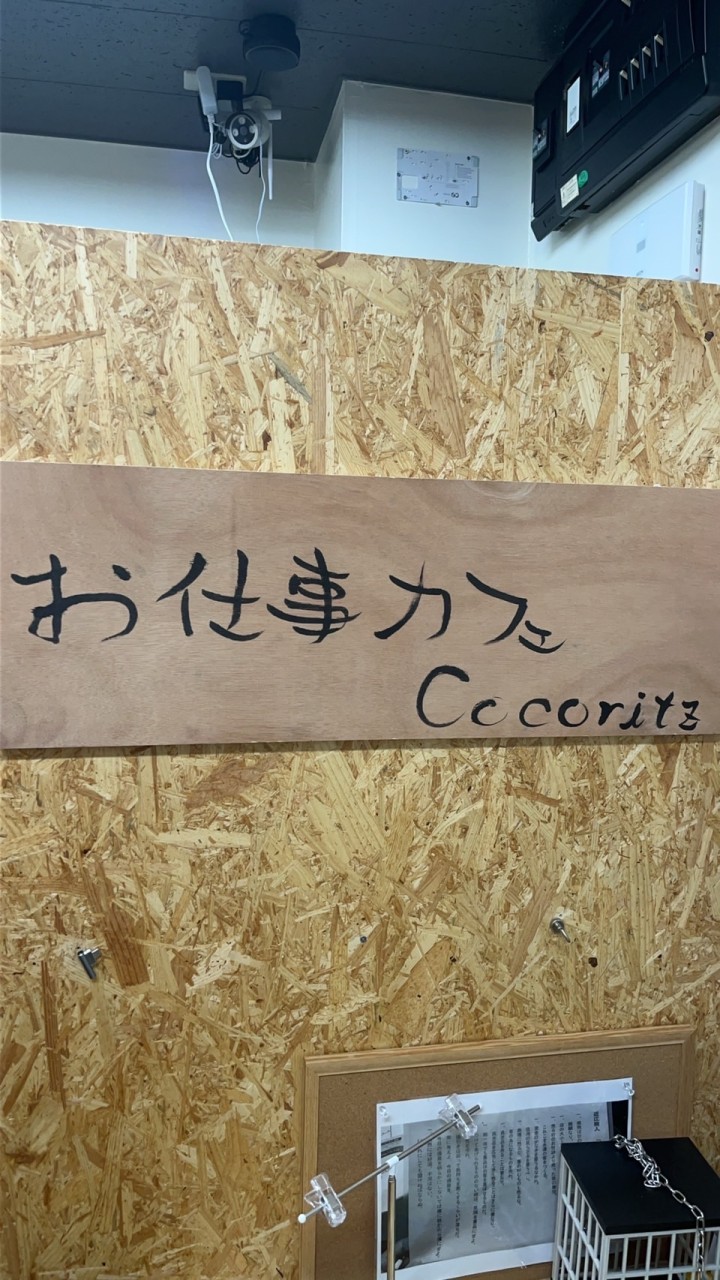 宣言&応援ボード