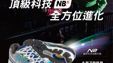 官方新聞 / New Balance 1260 頂級避震穩定跑鞋