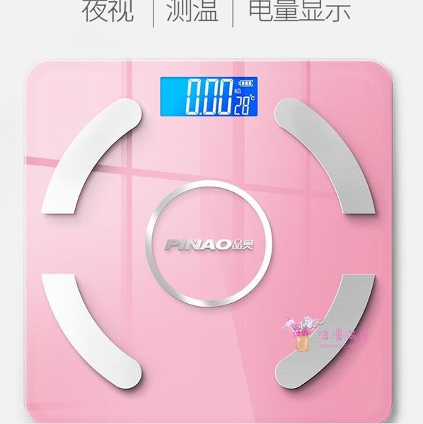 體重計 智慧體重秤體重秤家用成人精準女生人體秤稱體質測體重T 3色