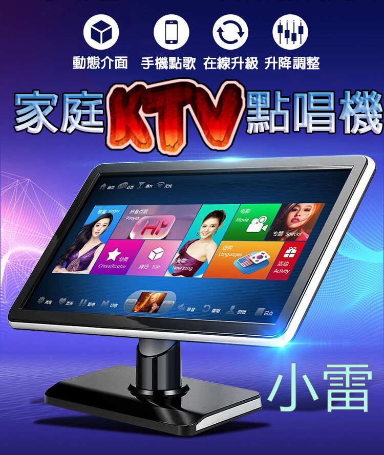 這個價格是2tb的價格 歡迎各歌王歌后來店體驗試唱,歡唱不用錢 只提供茶水,水果拼盤要自備 足及每一天,新一代視聽點燃萬家歡樂 在家練歌,出去走跳歡樂時 就會享受到妹子投射愛的光線 三五好友,在家聚餐