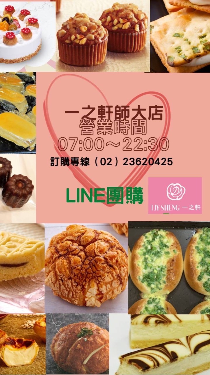 一之軒師大店好康優惠☎️（02）2362-0425