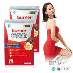 ◎液態小分子6X速效好吸收|◎全新升級！更輕巧！更方便！|◎代謝X纖燃X潤澤，打造窈窕美姬商品名稱:burner倍熱極纖飲品牌:船井生醫倍熱類型:窈窕美形食品類型:液狀全素:全素主成分:藤黃果商品成分