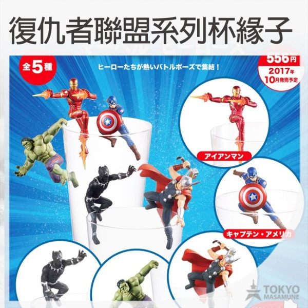 【東京正宗】 MARVEL 復仇者聯盟 系列 杯緣子 盒玩 扭蛋 公仔 全5種 隨機出貨 不挑款