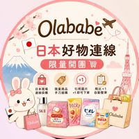 Olababe 🇯🇵 日本好物連線｜限量開團