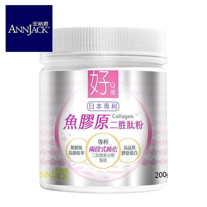 【ANNJACK安納爵】好Q彈日本專利魚膠原二胜肽粉-100%純膠原蛋白( 200G/罐)