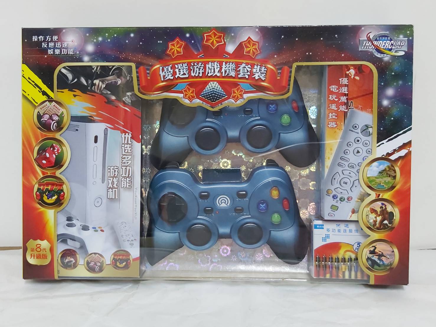 EH111 電視遊樂器