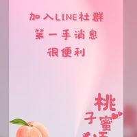 桃子蜜語團購網