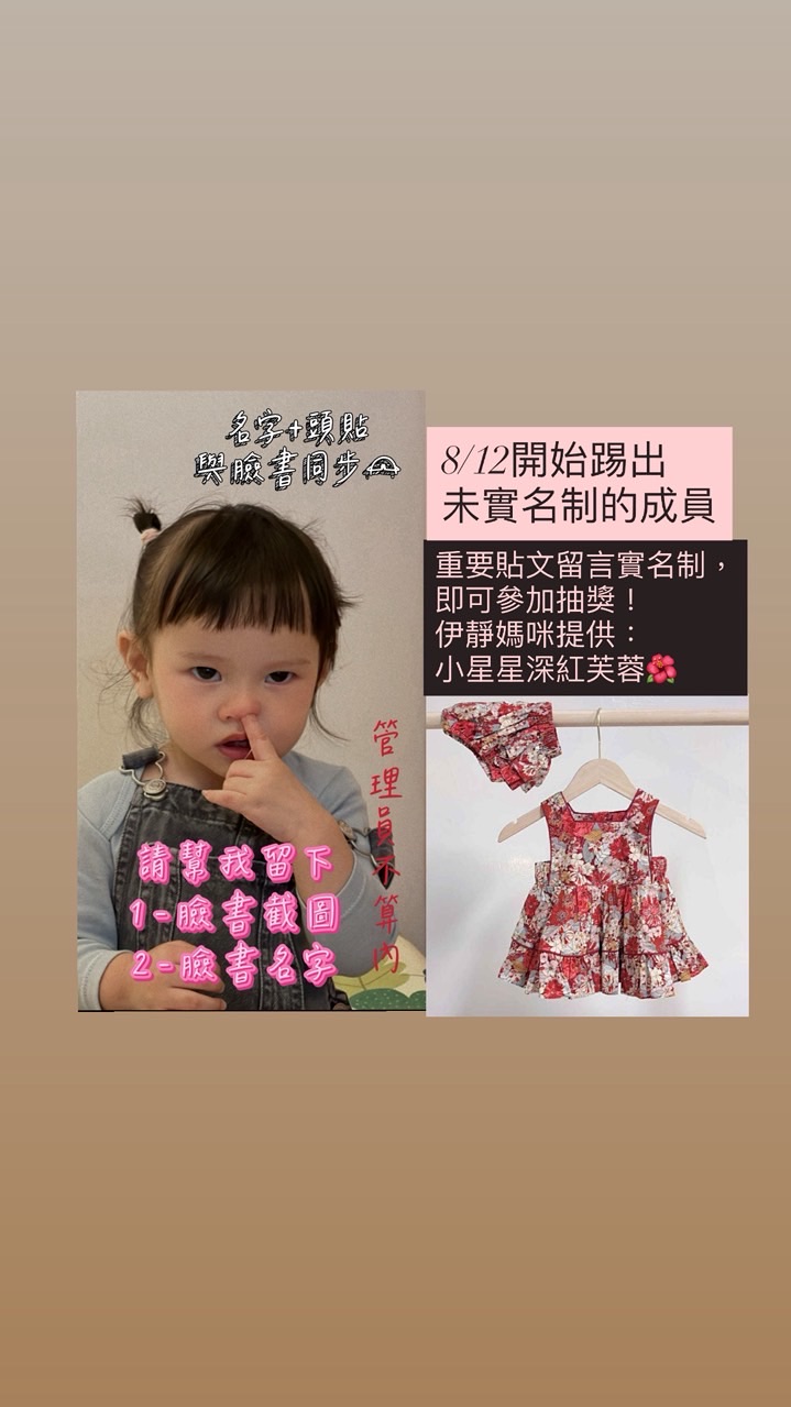 請到記事本實名制🌺沐沐の衣櫃｜小公主の 洋裝💖