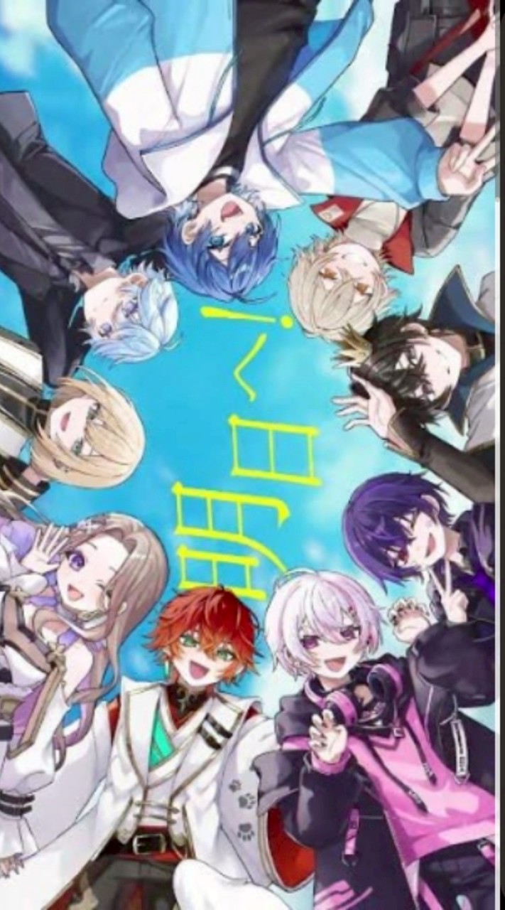 最強無敵連合推し様あつまれっ‼️