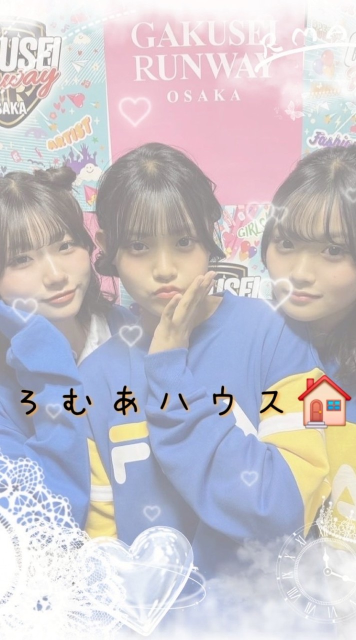 ろ む あ ハ ウ ス 🏠