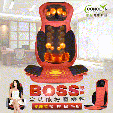 ■ 業界首創最頂級－溫熱揉搥+氣壓按摩全功能 ■ 背、腰、臀、腿四大部位氣壓按摩 ■ 全背深度舒展按摩 ■ 全功能按摩揉、捏、搥、指壓、震動一次到位 ■ 耐磨透氣網布可拆卸水洗 ■ 遙控器一鍵操作 ■