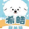 希皓寵美學