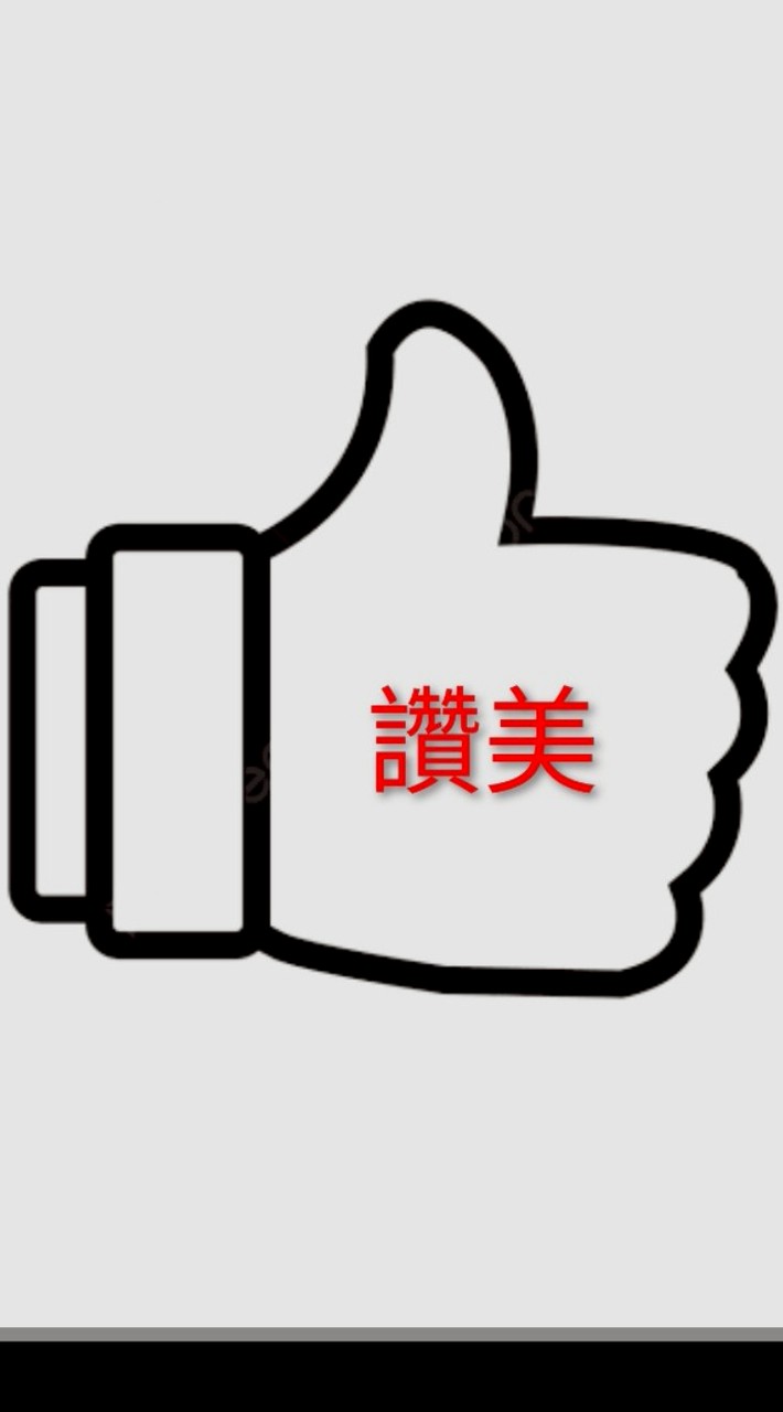 生命發展教會讚美操隊