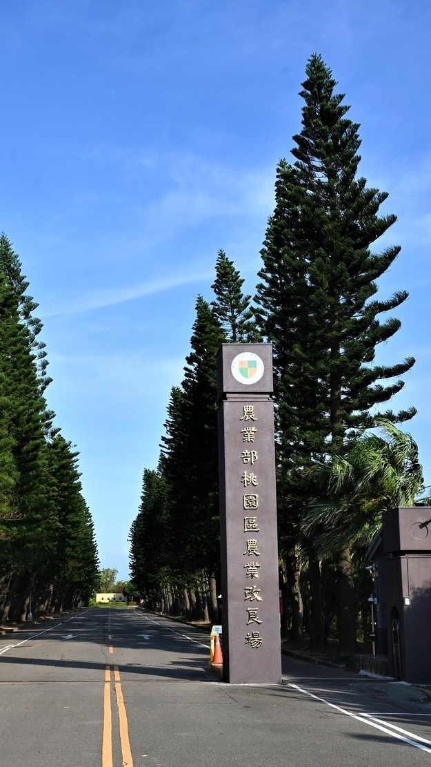 桃園區農業改良場轄區在地青農聯誼會幹部群組