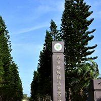 桃園區農業改良場轄區在地青農聯誼會幹部群組
