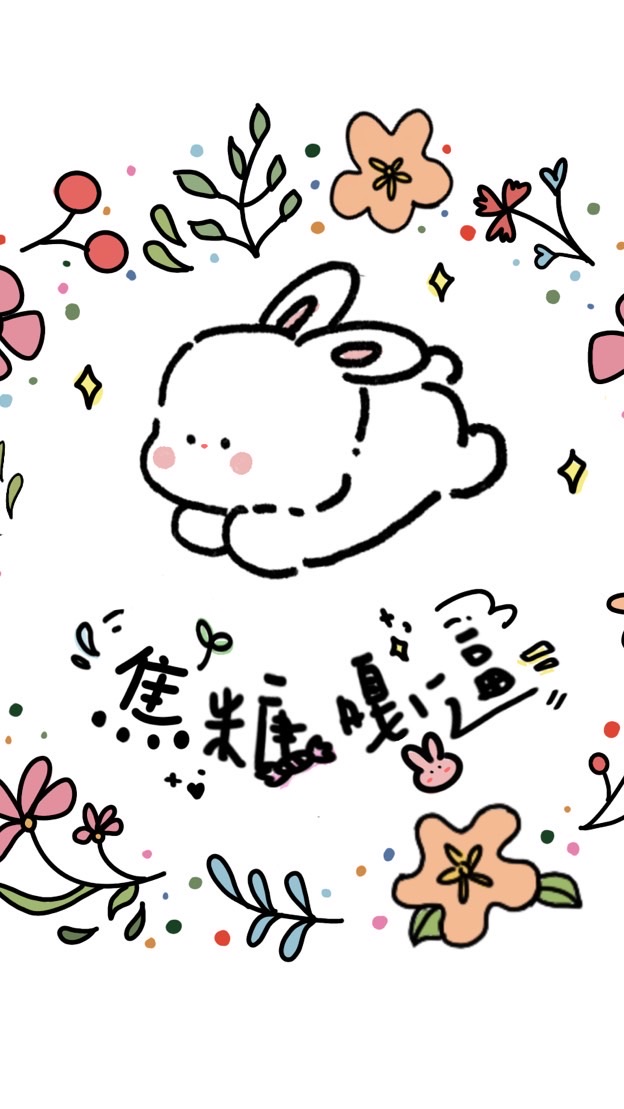 焦糖嘎逼𝘾𝙂 🐰🤎專櫃代購｜手工草餅｜日韓連線｜美妝保養｜可愛小物