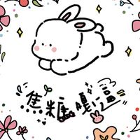 焦糖嘎逼𝘾𝙂 🐰🤎專櫃代購｜手工草餅｜日韓連線｜美妝保養｜可愛小物