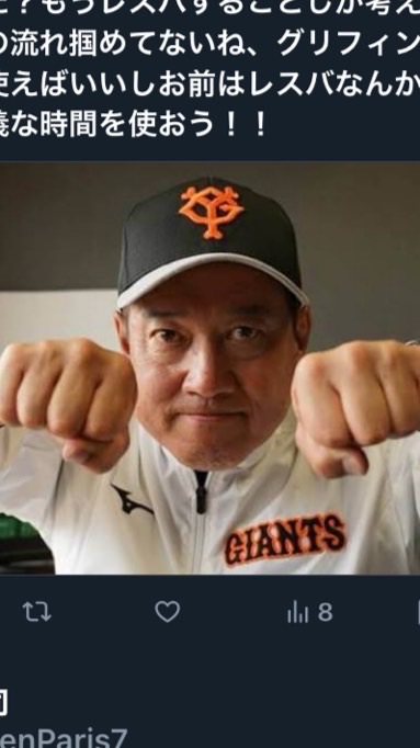 Xやってる野球ファン集まれ