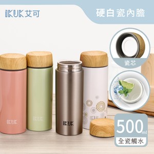 【IKUK艾可】陶瓷保溫杯 瓷芯杯500ml (內膽一體成形)珊瑚粉