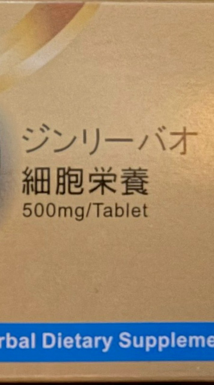 保健食品 綠藻批發（Vip)