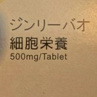 保健食品 綠藻批發（Vip)