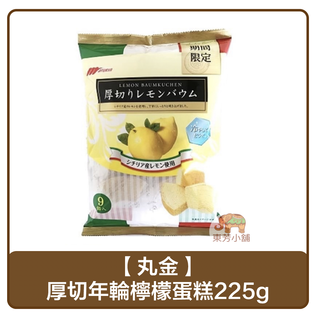 【現貨-出貨附發票】日本進口 大昇 檸檬夾心蛋糕132g(12枚入)