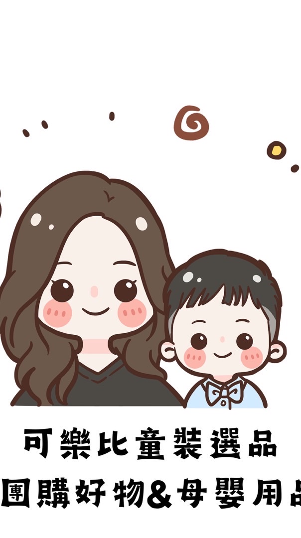 可樂比童裝✨母嬰用品