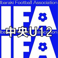 U12中央三部Cリーグ
