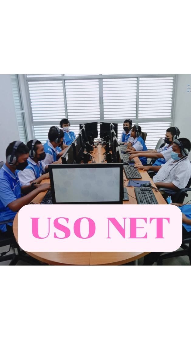 ศูนอินเตอร์เน็ตชุมชน รร.วันเจริญสามัคคี USO NET