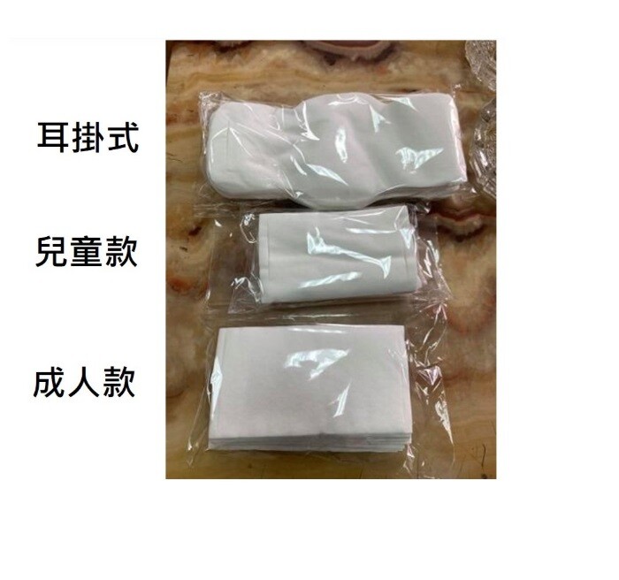 商品介紹 : - 不織布內襯 - 三種型號 - 台灣SGS合格認證 - 產地：台灣 - 成份：純植物棉 商品尺寸 : 一般式成人 : 175*93 mm 耳掛式 : 275*134 mm 兒童式 : 