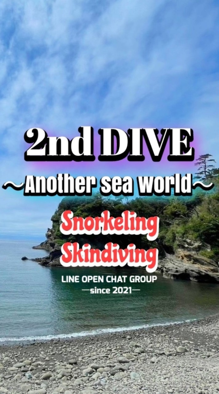 2nd DIVE ～もうひとつの海の世界～