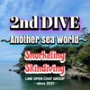 2nd DIVE ～もうひとつの海の世界～