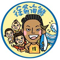 徐爸海鮮 石津市場批發團購