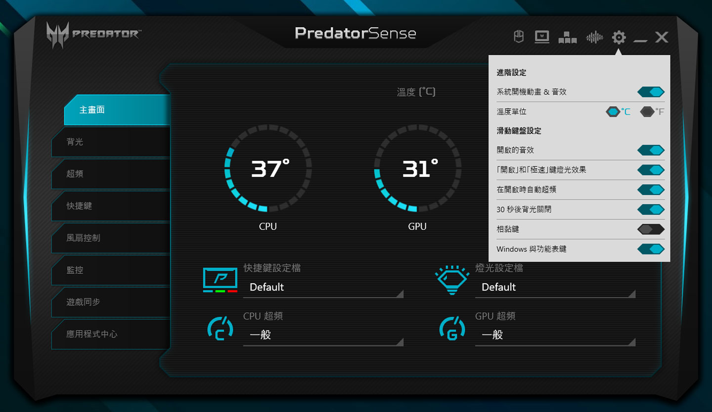 其他進階設定也有更多設定功能。