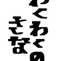 sanaのおともだち