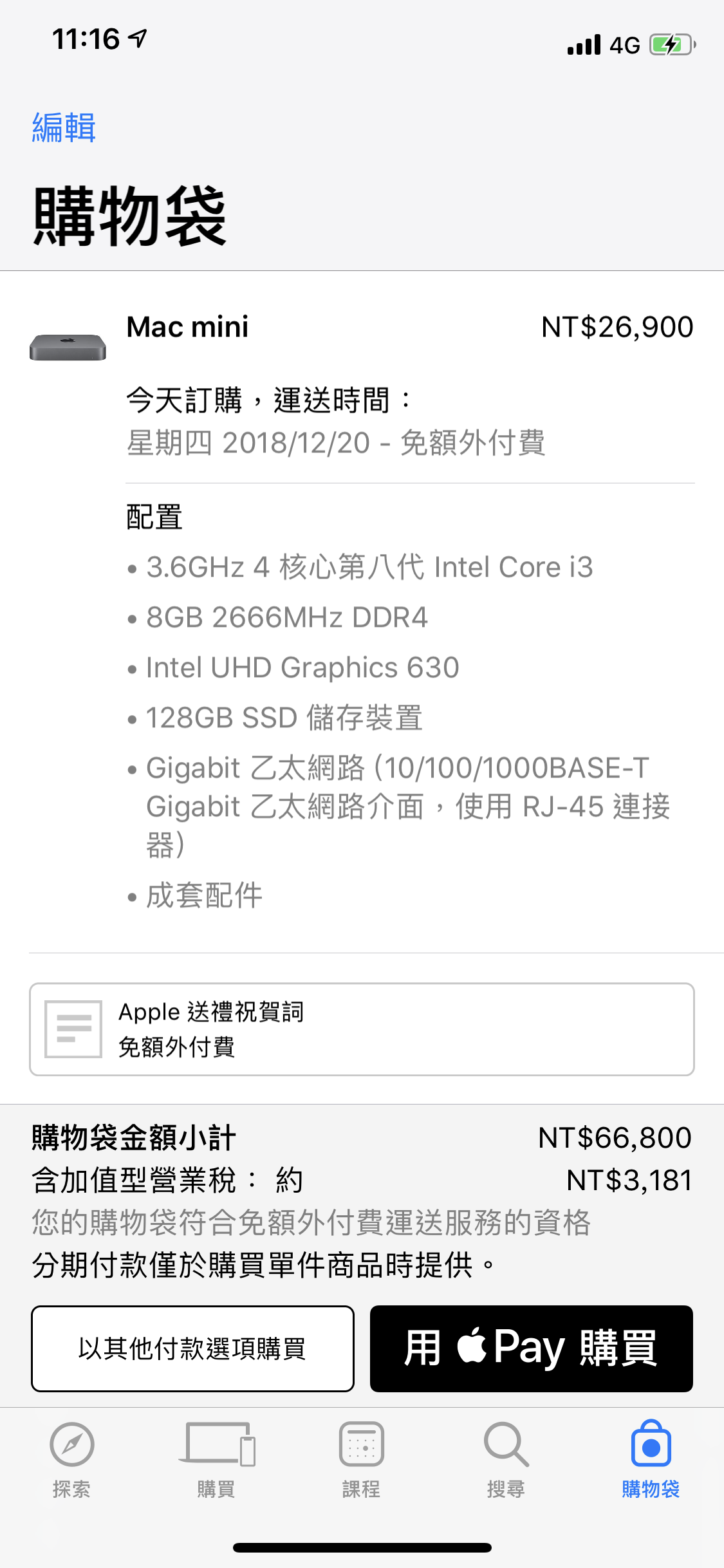 終於來了！Apple MacBook Air、Mac mini、iPad Pro 官網已先行開賣