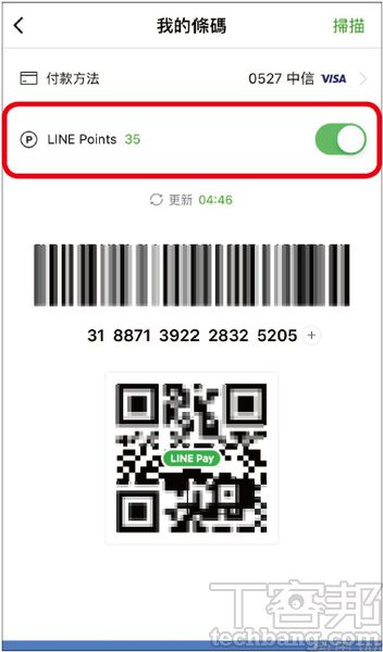 理解行動支付：LINE Pay與LINE Pay一卡通大不同，兩種支付的功能差異及應用面一次看完