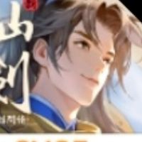 神力的群