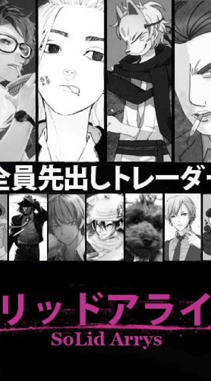 OpenChat 【FX】ソリッドアライズ【先出し】