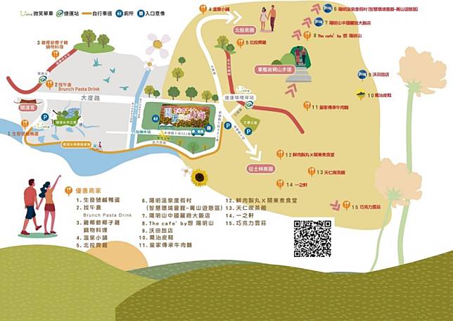 ▲圖片來源：關渡秘境花海fb關渡秘境花海fb