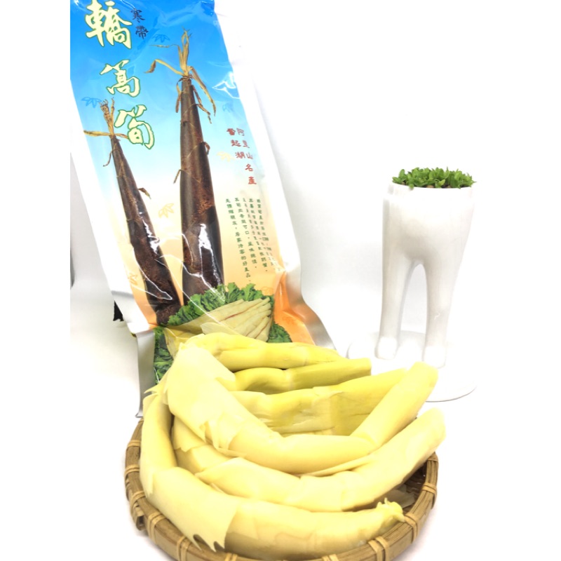 山中好物-轎篙筍包 （煮排骨湯 煮雞湯 炒三層肉的好夥伴 打開即可烹煮唷）